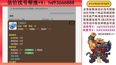 第一估价找号帮推  物价把控师让你买卖无