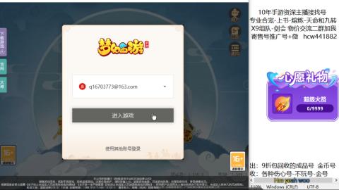 接熔练-找号-金银-练宠粽子月饼