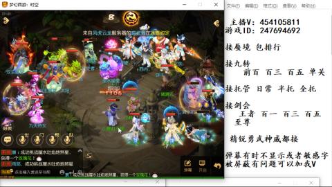 接九转蜃境剑会托管~