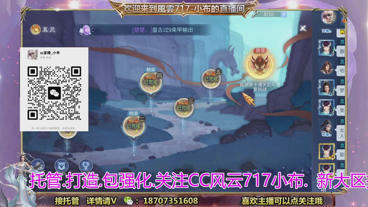 一剑开天召集发光寇岛成员