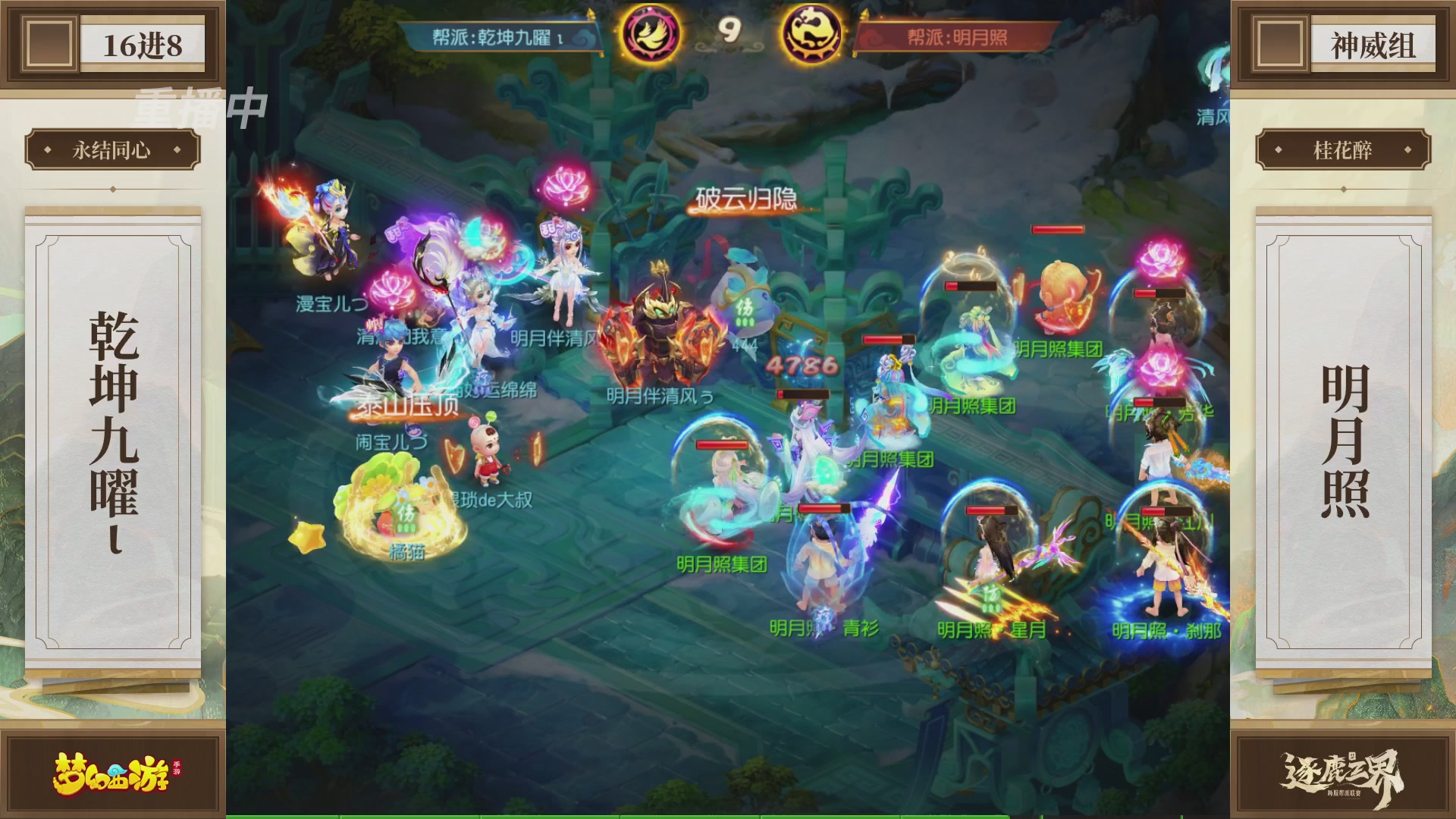 逐鹿三界帮派联赛