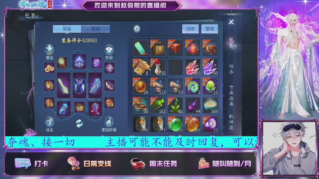 接托管、接各种~