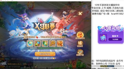 接熔练-找号-金银-练宠粽子月饼