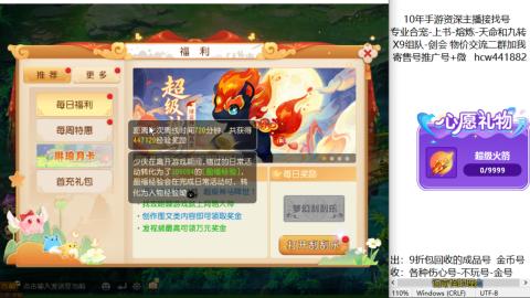 接熔练-找号-金银-练宠粽子月饼