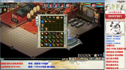 大力撸怪.游戏咨询.专业陪聊.