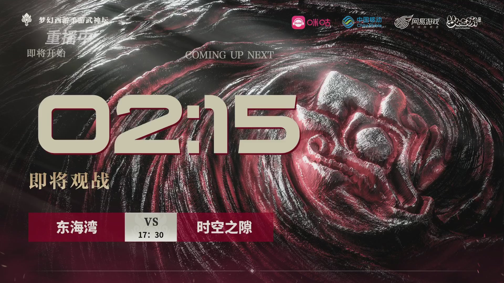 第115届梦手武神坛!