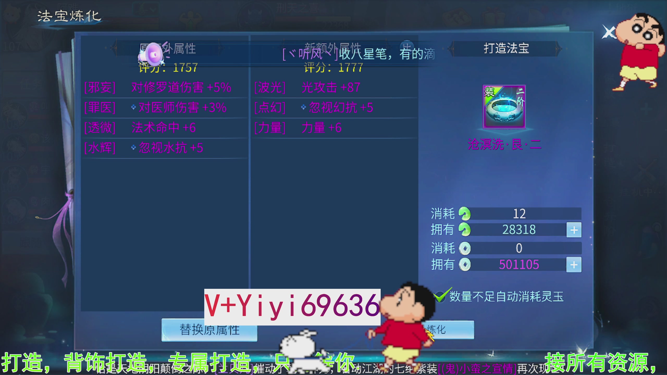 托管背饰魂印打造