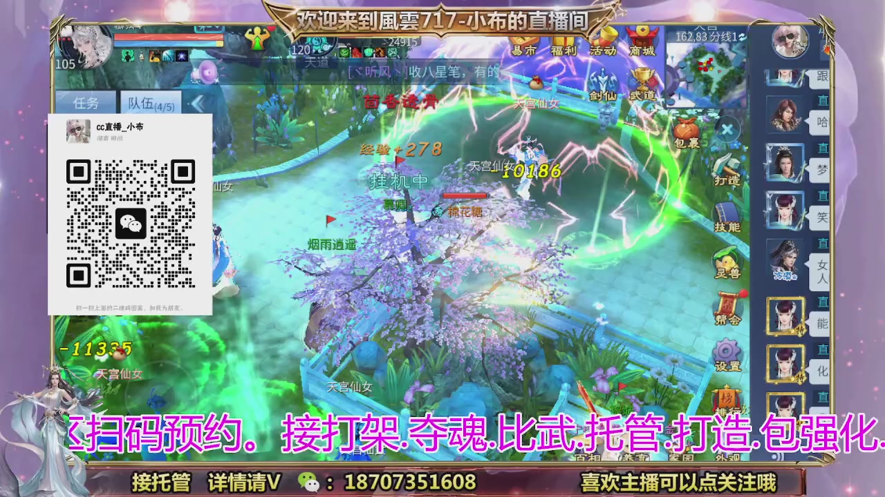 一剑开天召集发光寇岛成员