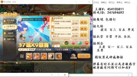 接九转蜃境剑会托管~