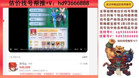 第一估价找号帮推  物价把控师让你买卖无