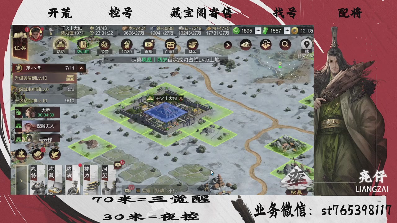 开荒滴滴，三觉70，夜控30