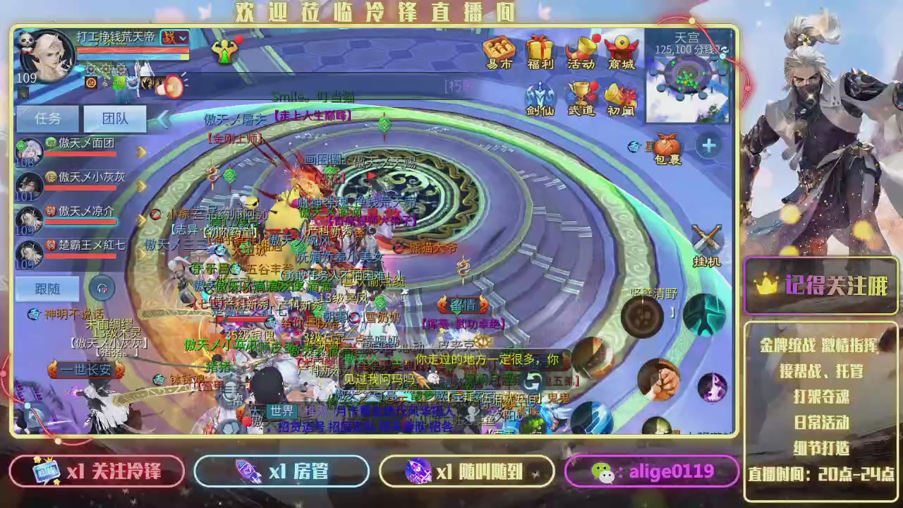 新大区  冲冲冲