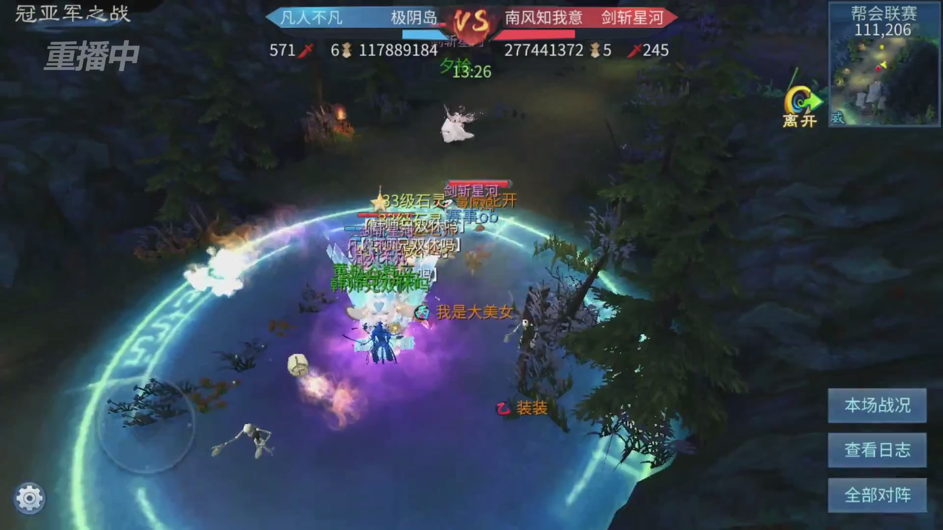 【重播】第九届跨服帮会联赛Day4总决赛