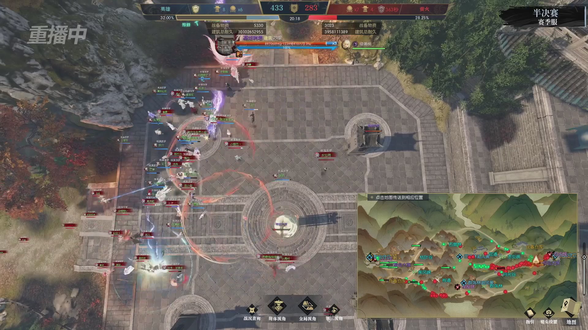 【重播】逆水寒赛季服第七届诸神之战Day3