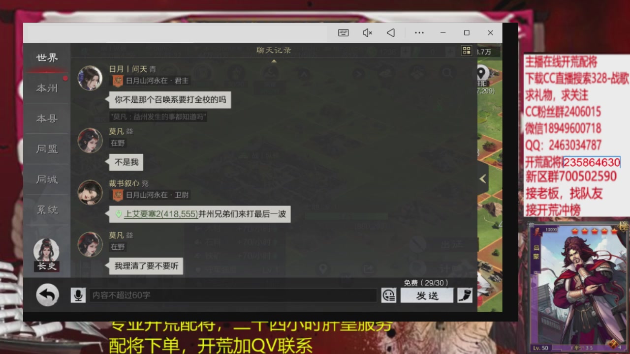 接各赛季开荒冲榜1配将修车