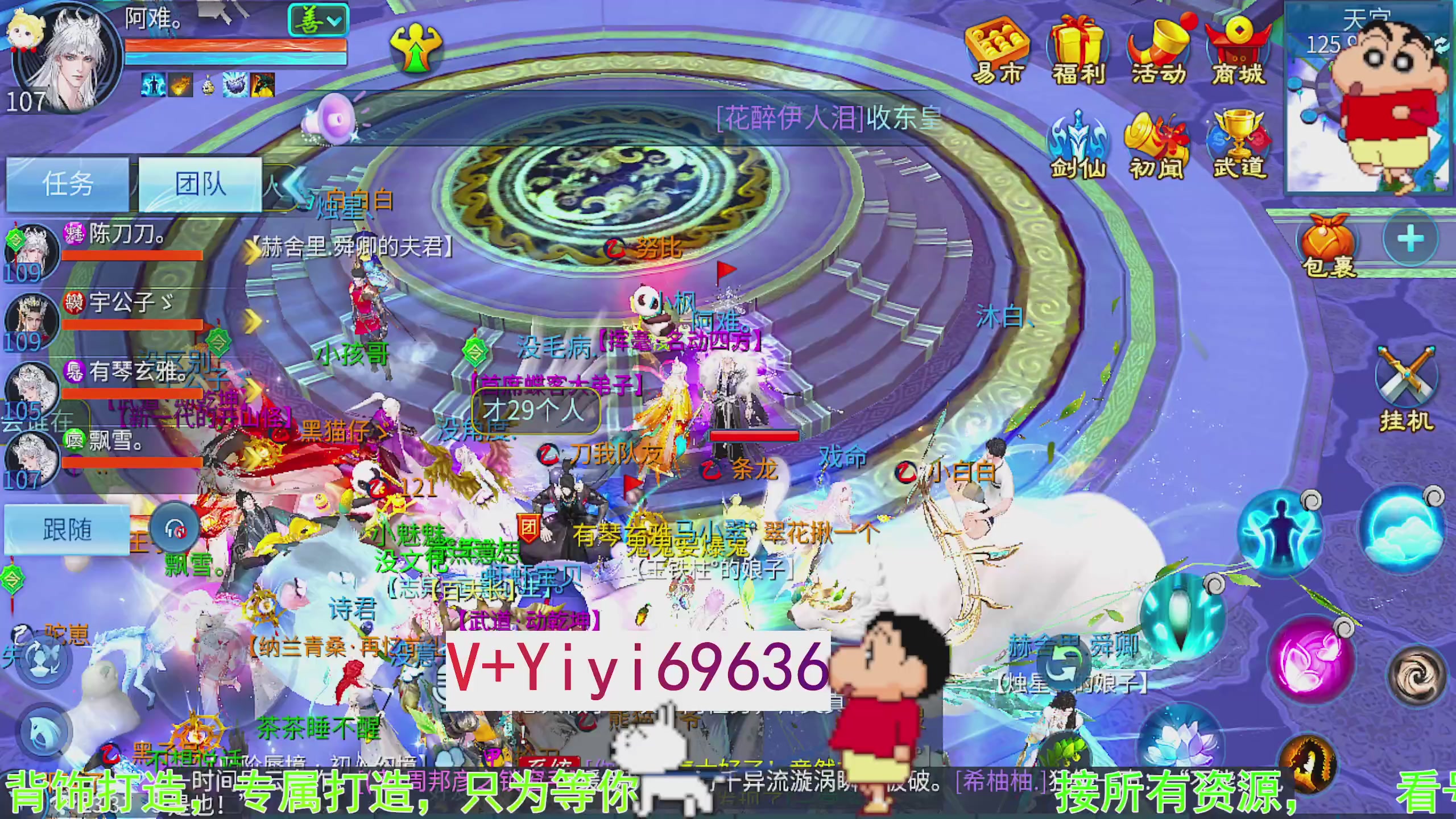 托管背饰魂印打造