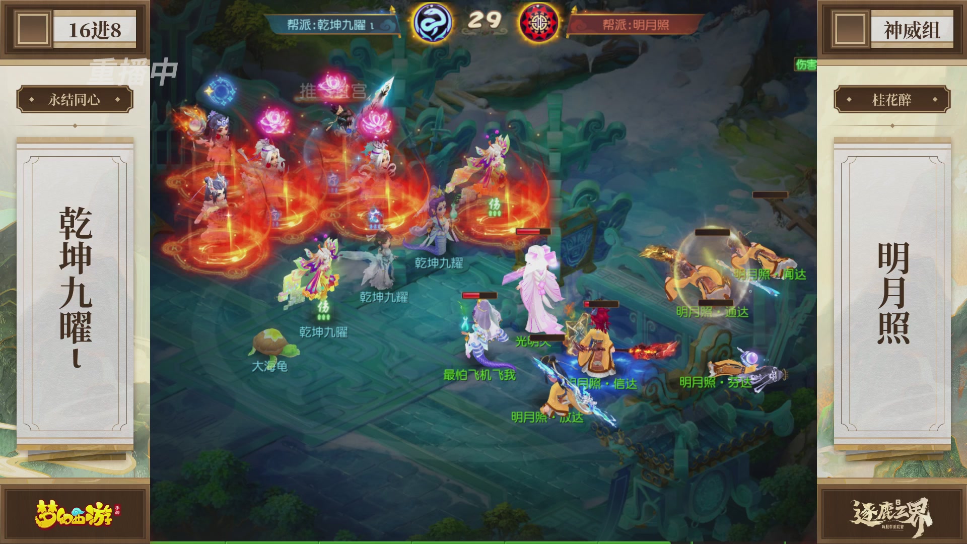 逐鹿三界帮派联赛