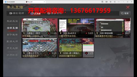 专业开荒配将选手