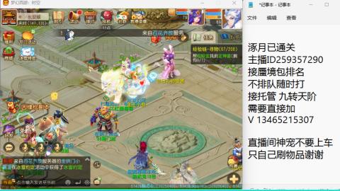 接九转蜃境托管~