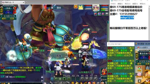 接估号配号调号找号