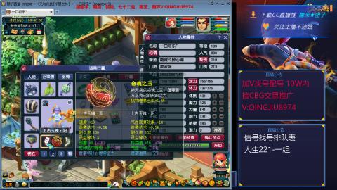 藏宝阁估号找号配号