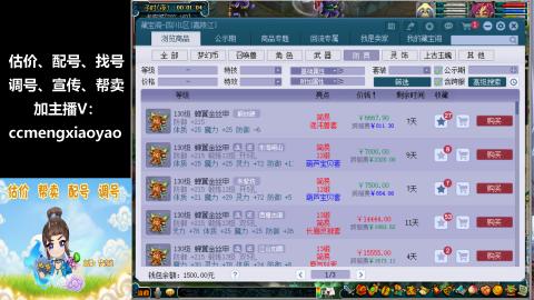 估价、配号、调号、估玉~