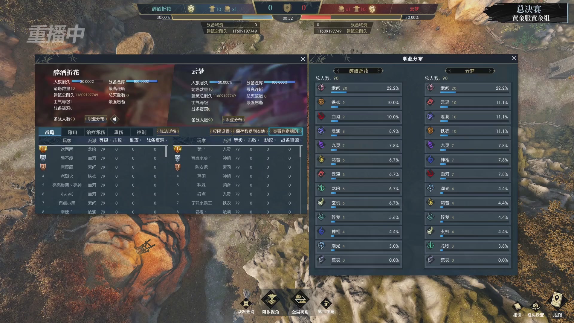 【重播】第二届黄金服诸神之战淘汰赛DAY3