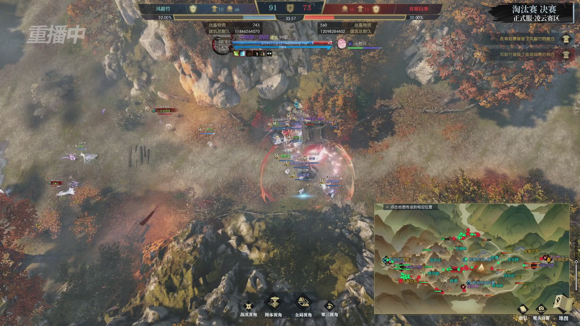 【重播】逆水寒正式服第十九届诸神之战Day3