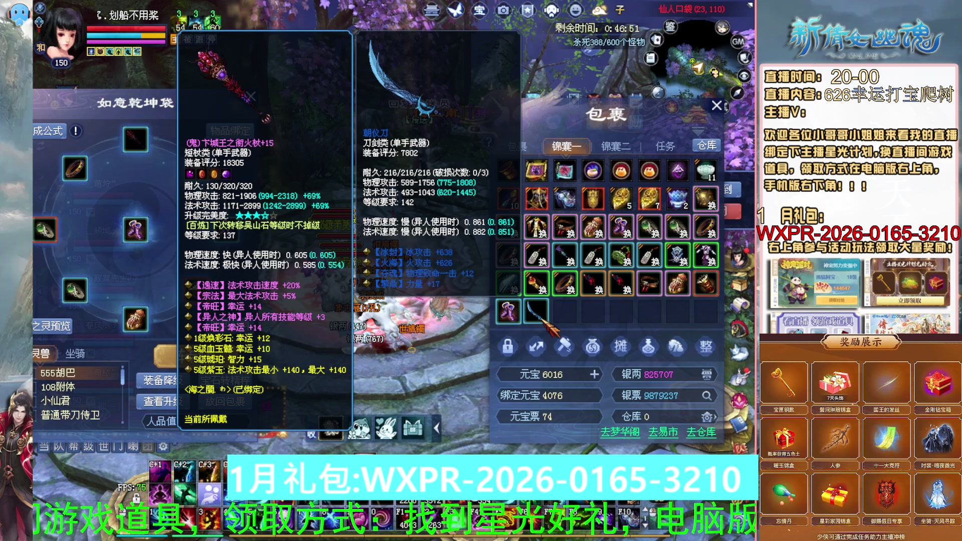 星光积分可以领取拉，快来