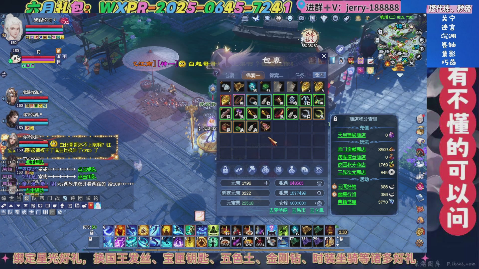 绑定星光领取好礼（天命归来）