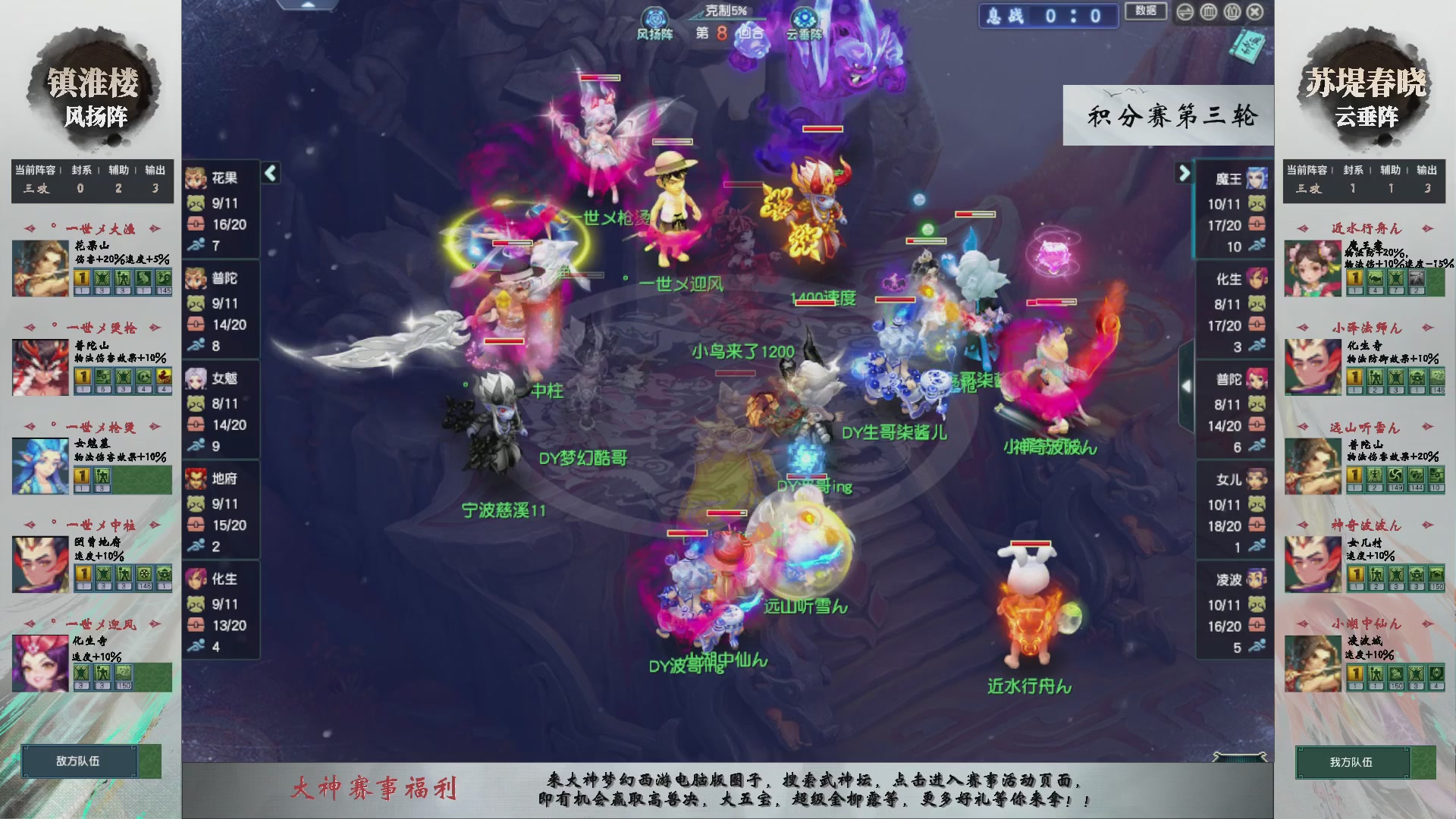 【重播】第234届武神坛-积分赛