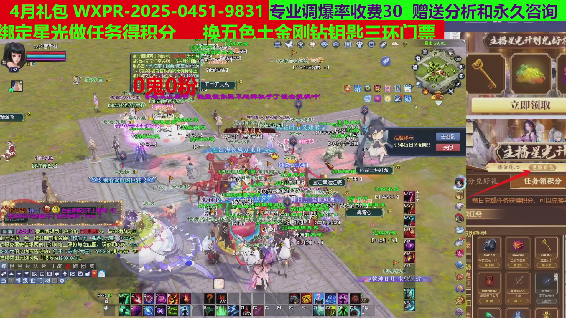 每天16小时地狱海画扇500幸运