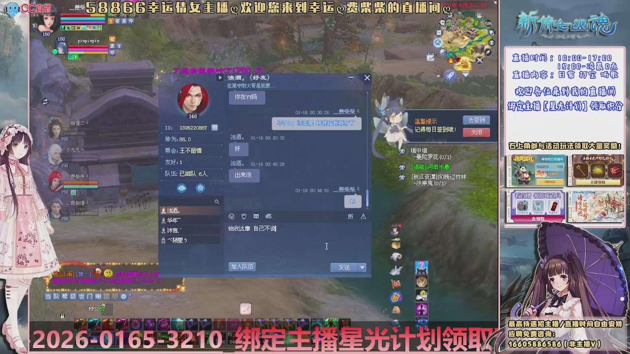 星光计划绑我呀谢谢