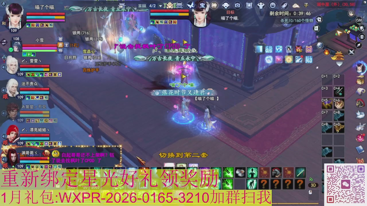 新区一念神魔接集影法器