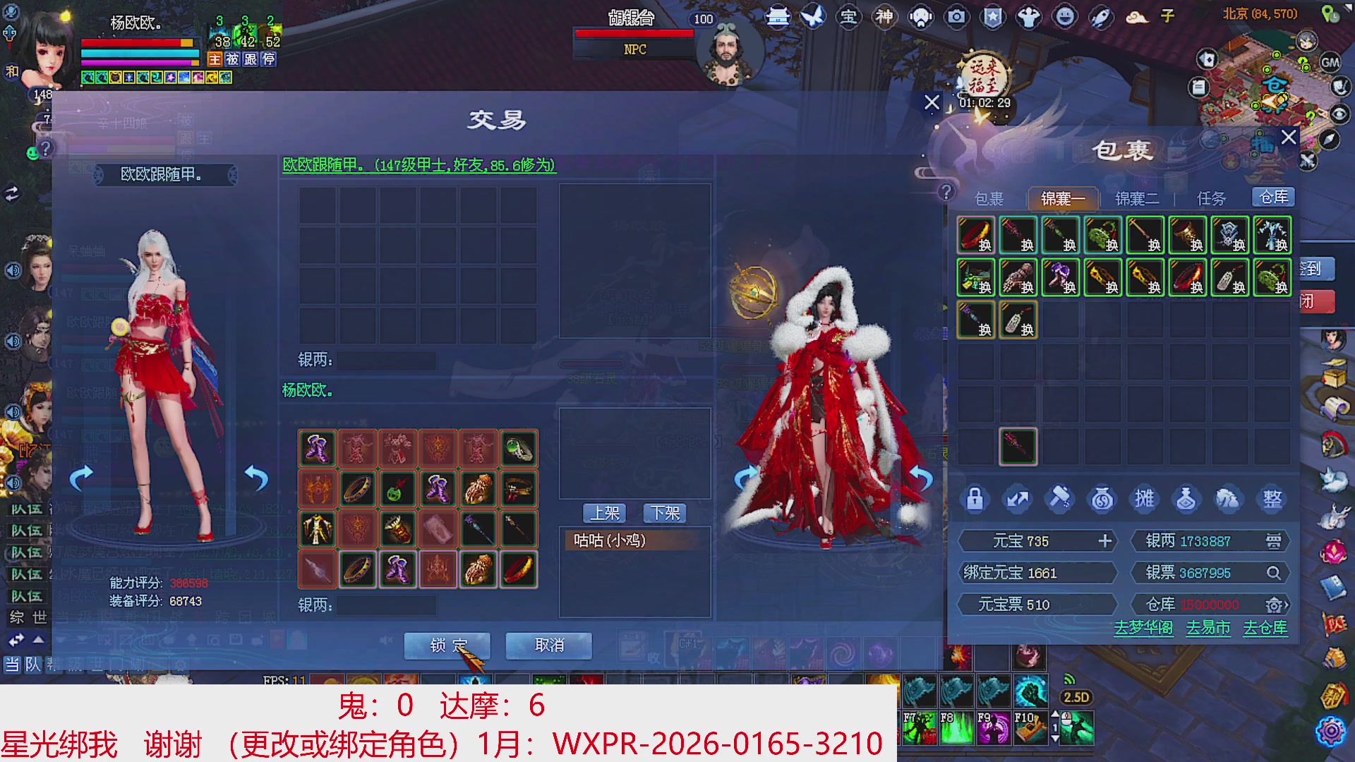 星光绑我 快来快来