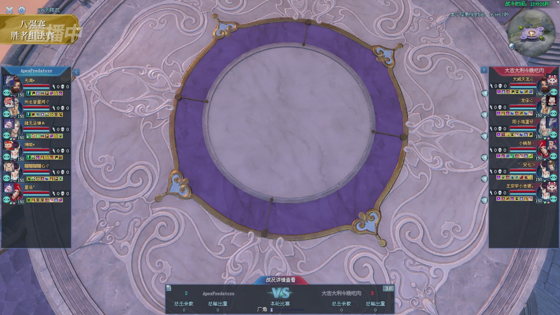 【重播】2025新倩女幽魂天尊真武坛冬季赛八强淘汰赛