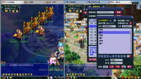 谛听广目快来吧！