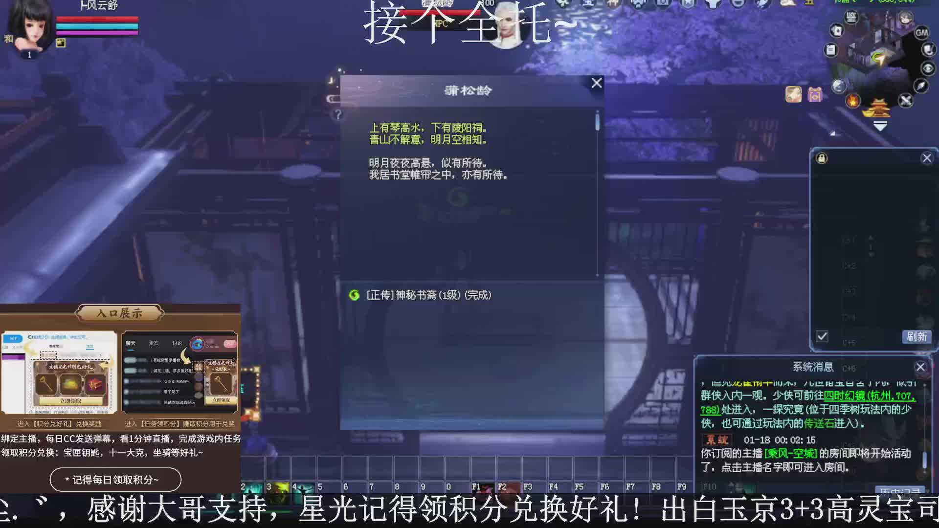 绑定主播领取星光好礼，接全托！