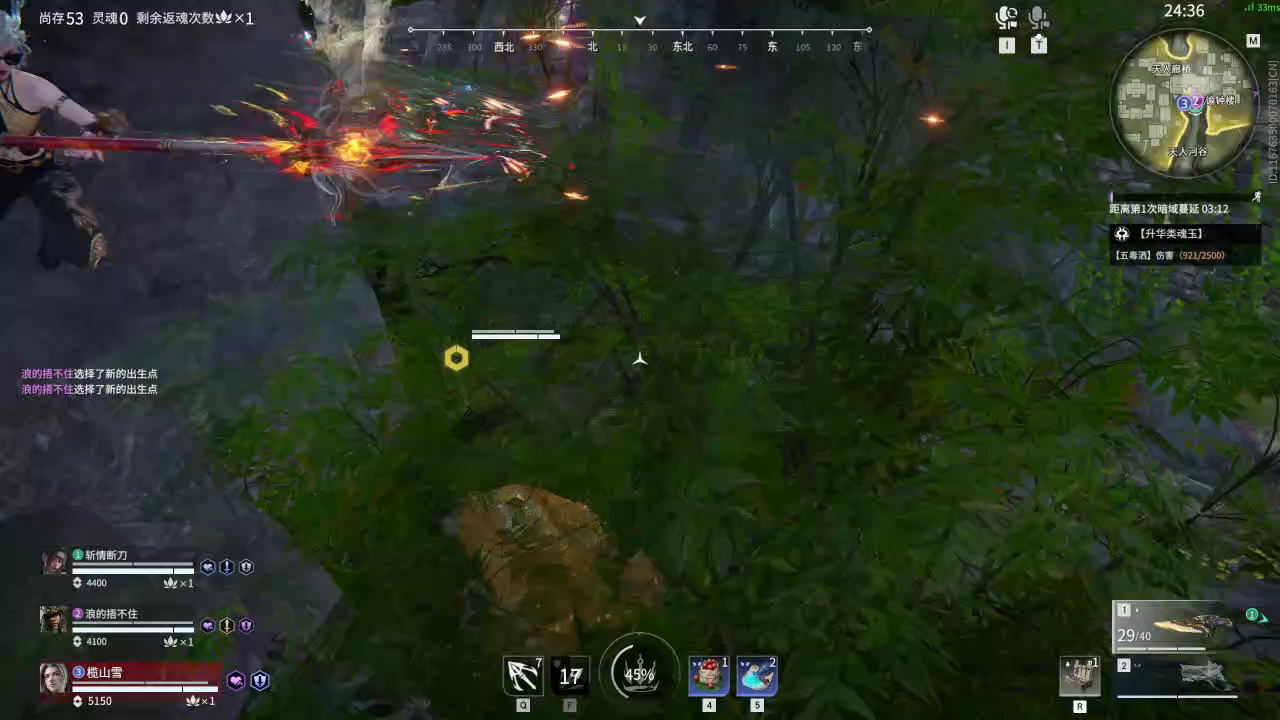 【永劫无间】【无尘-排位赛三排-精彩集锦-20260117-23-44-40】