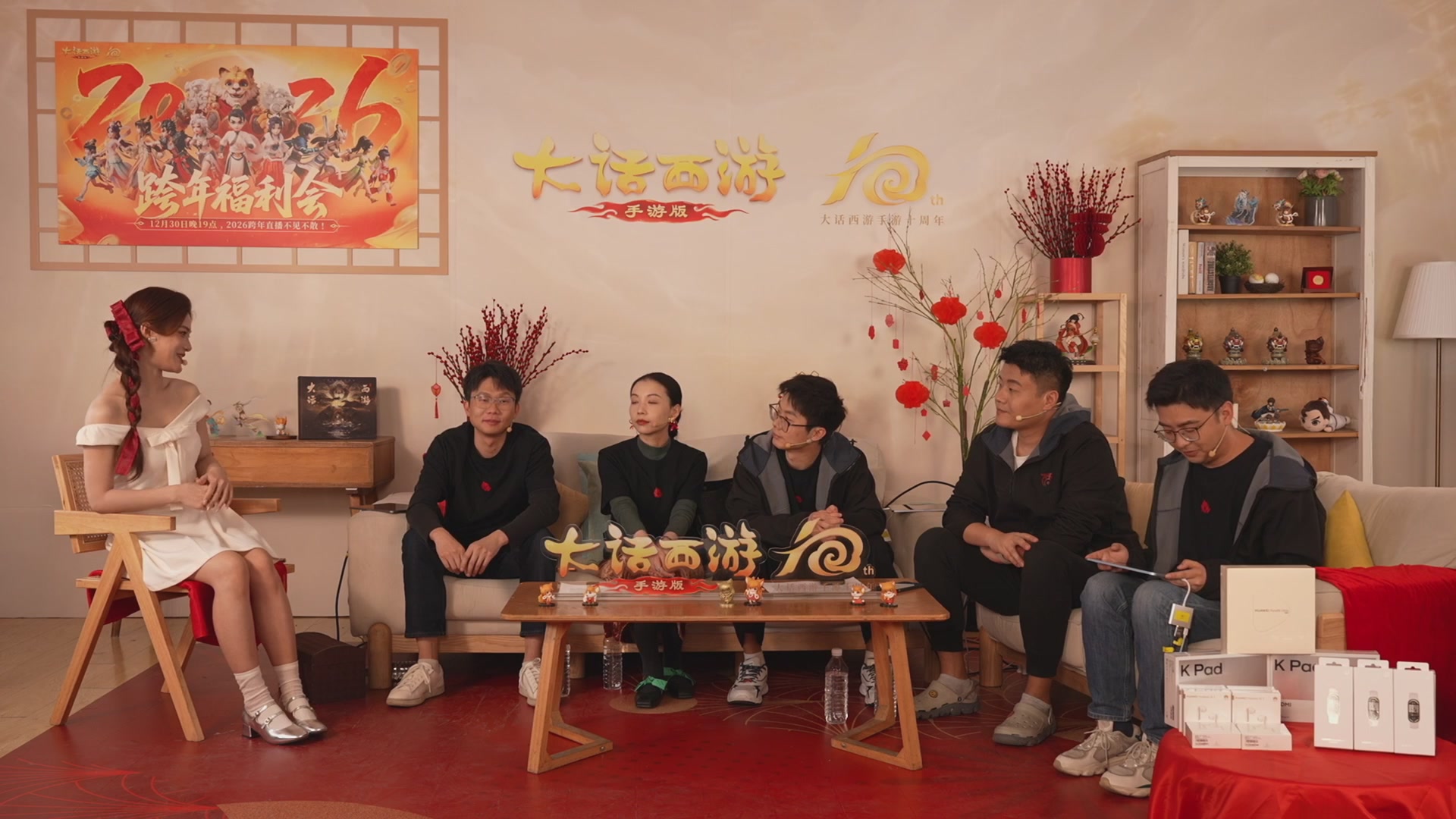 大话手游年底数字大服2026跨年直播