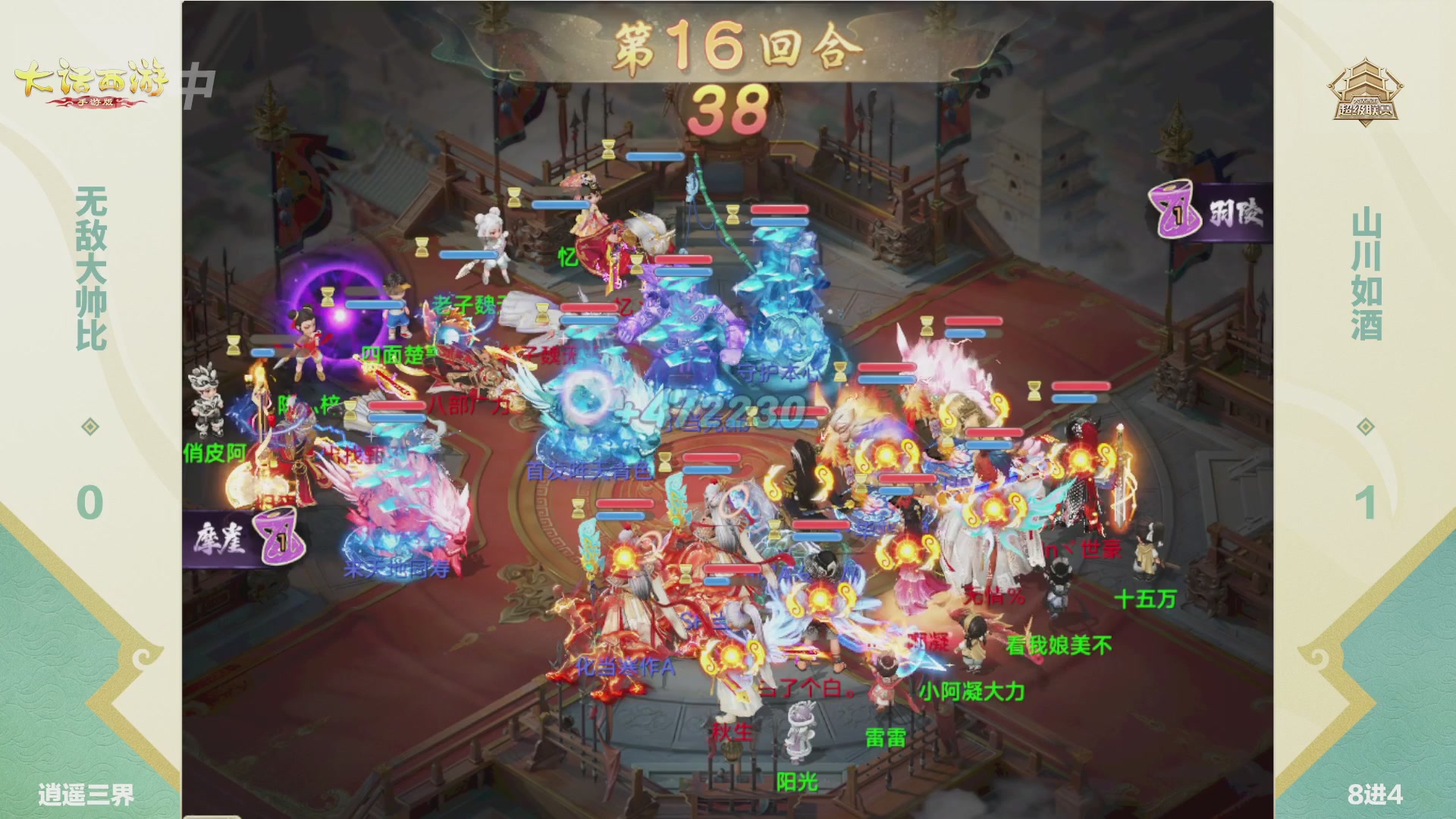 超级联赛冬季赛