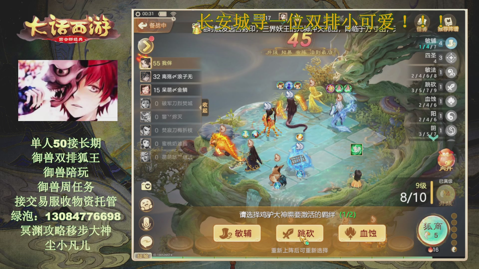 冥渊50-在线挨打！