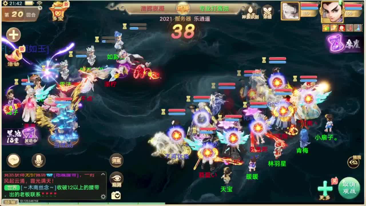 冬季赛直播现场 第6段