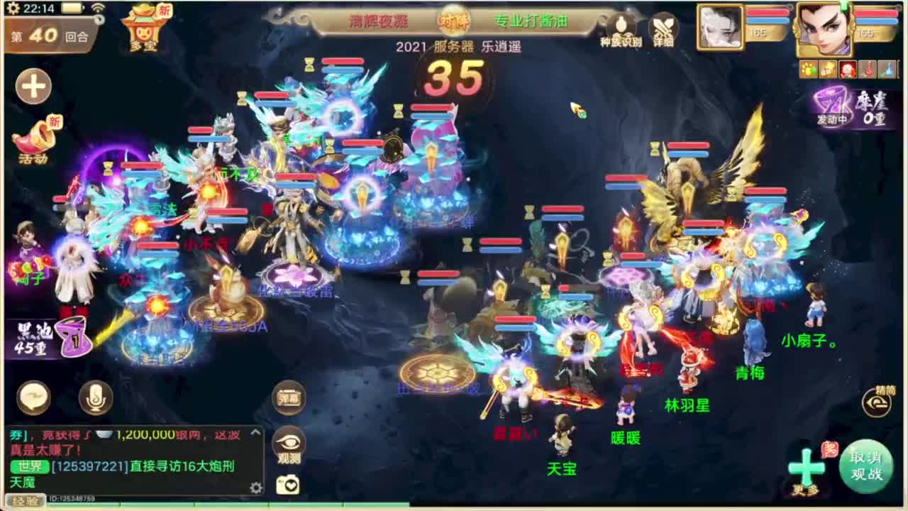 冬季赛直播现场 第7段