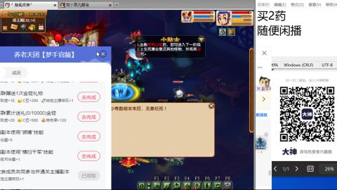 《大话西游2经典版》2025比武之巅荣耀赛线下总决赛