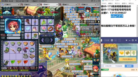 接估号配号调号找号