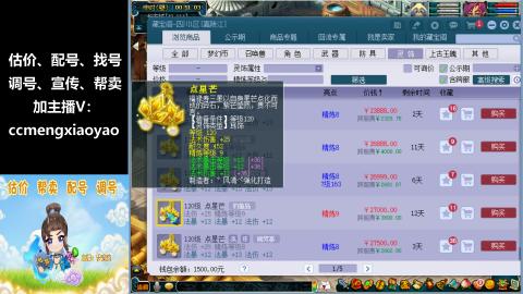 估价、配号、调号、估玉~