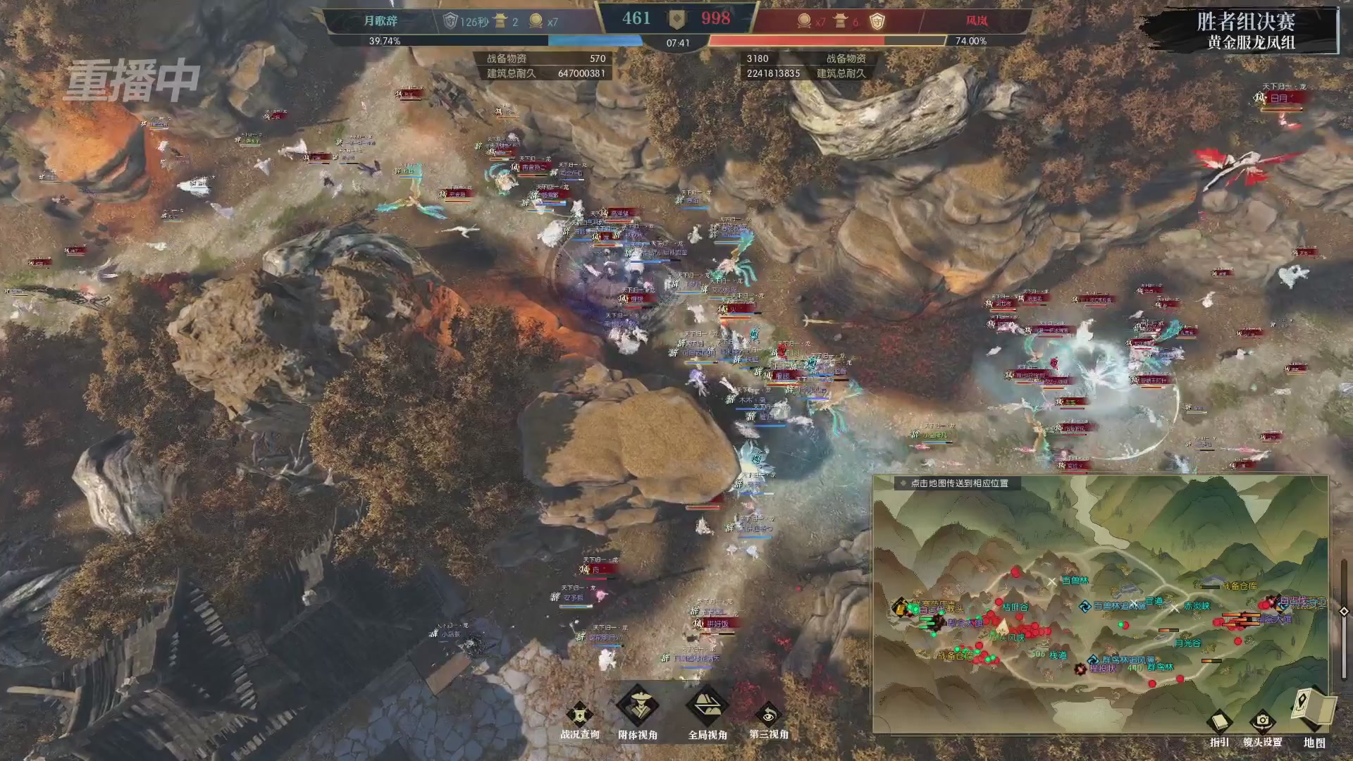 【重播】第二届黄金服诸神之战淘汰赛DAY3