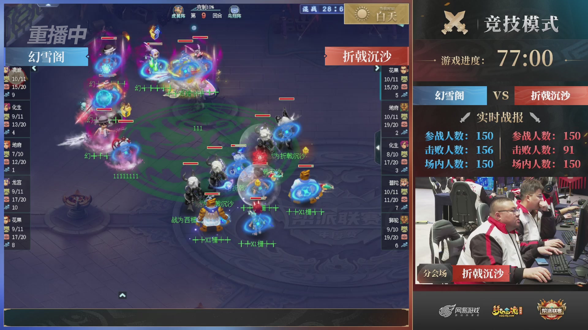 【重播】2025帮派联赛年度总决赛-冠军争夺战