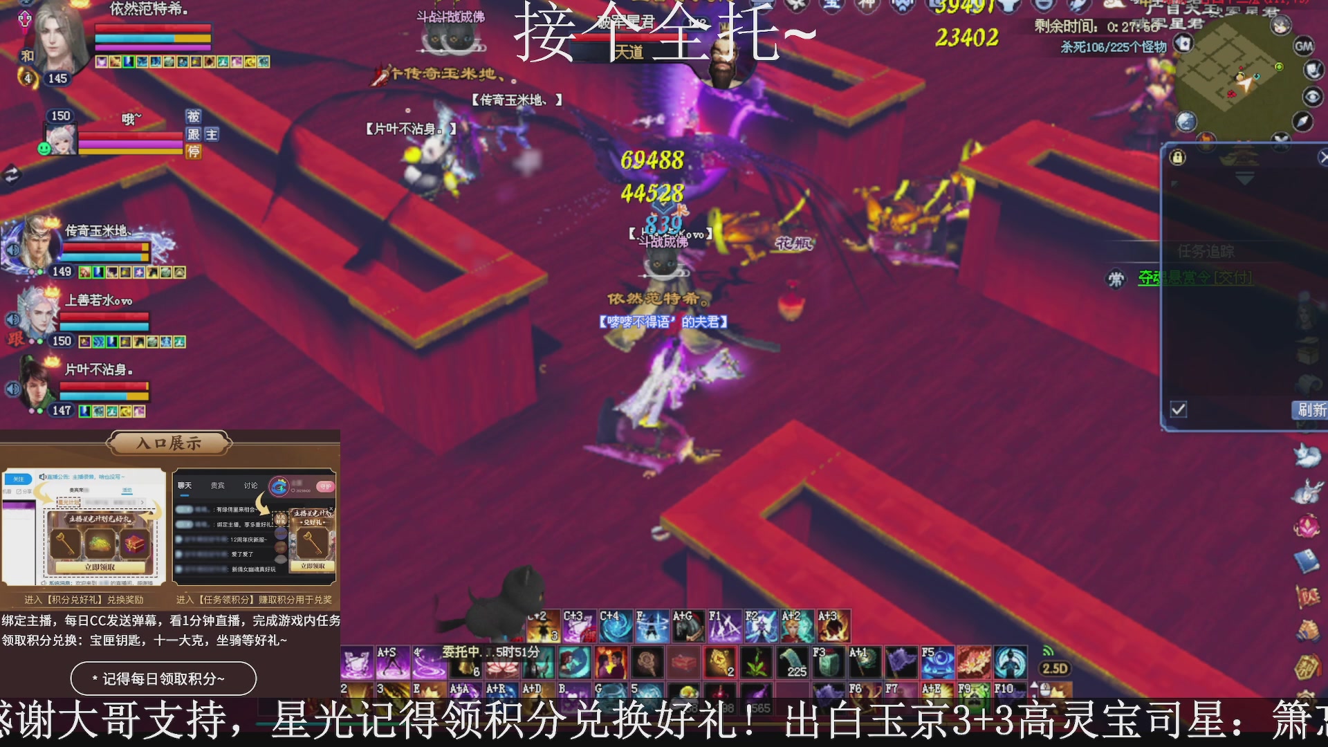 绑定主播领取星光好礼，接全托！